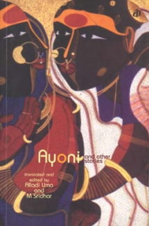 Ayoni and Other Stories : A Collection of Telgu Short Stories