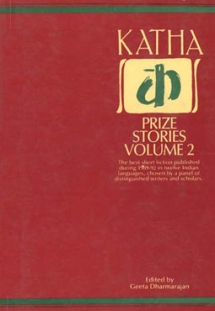 Katha Prize Stories Volume 2
