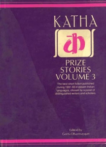 Katha Prize Stories Volume 3