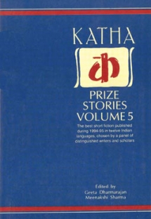 Katha Prize Stories Volume 5