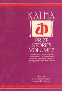 Katha Prize Stories Volume 7
