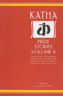 Katha Prize Stories Volume 8