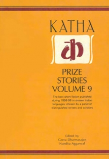 Katha Prize Stories Volume 9