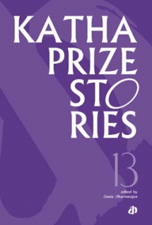 Katha Prize Stories Volume 13