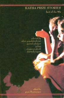 Katha Prize Stories : Best of the 90s